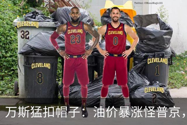 万斯猛扣帽子：油价暴涨怪普京，等中期选举过后画风必变