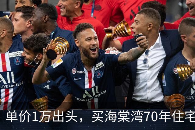 单价1万出头，买海棠湾70年住宅？这个项目，堪比杀猪盘！
