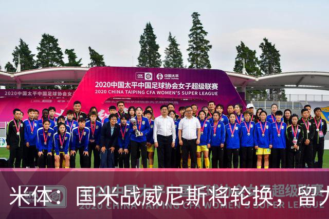 米体：国米战威尼斯将轮换，留力米兰德比